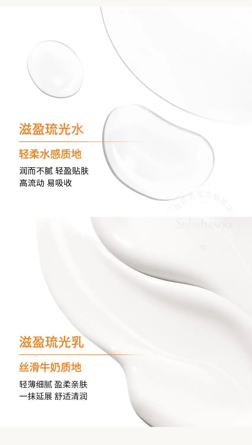 SULWHASOO
