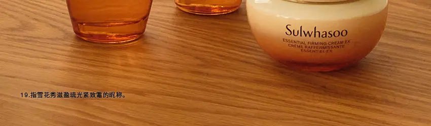 SULWHASOO