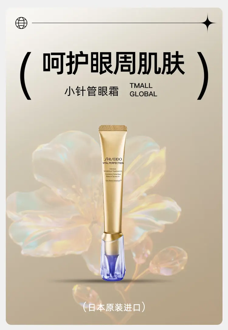 Shiseido