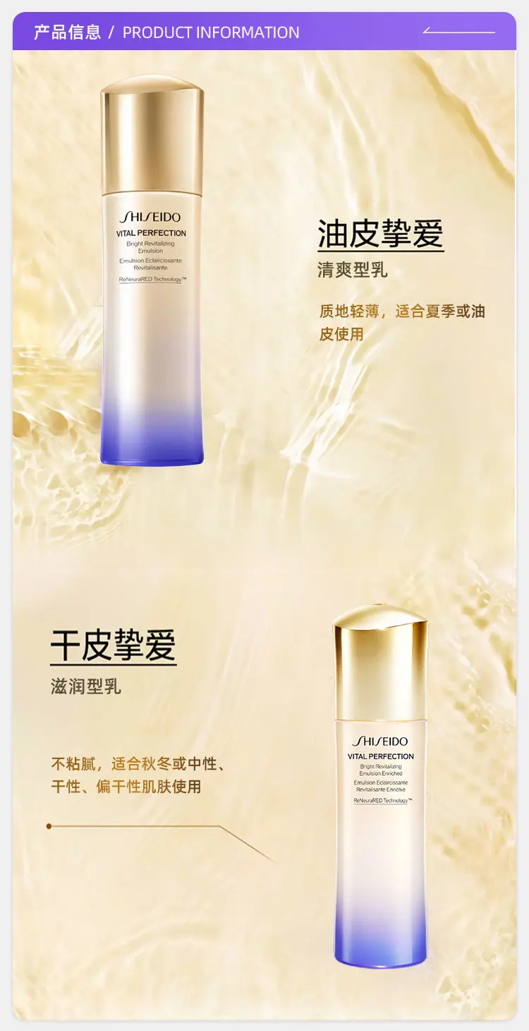 Shiseido