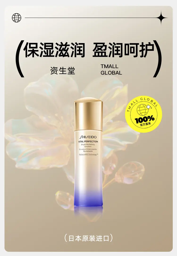 Shiseido