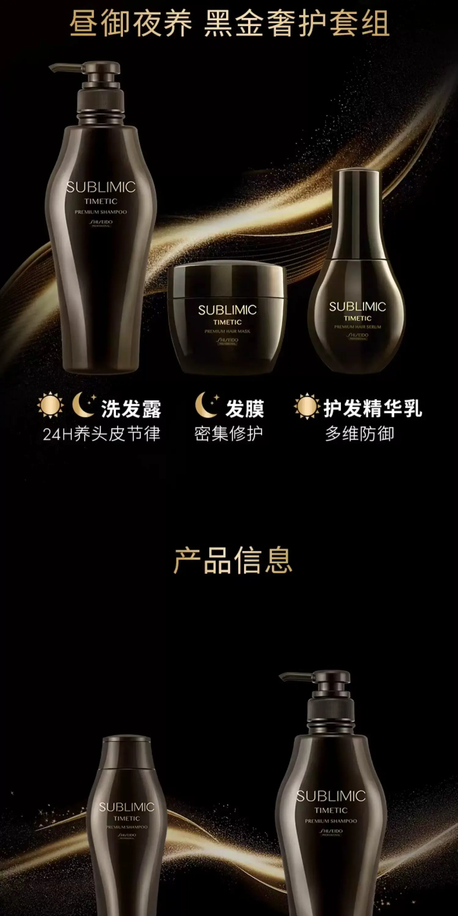Shiseido