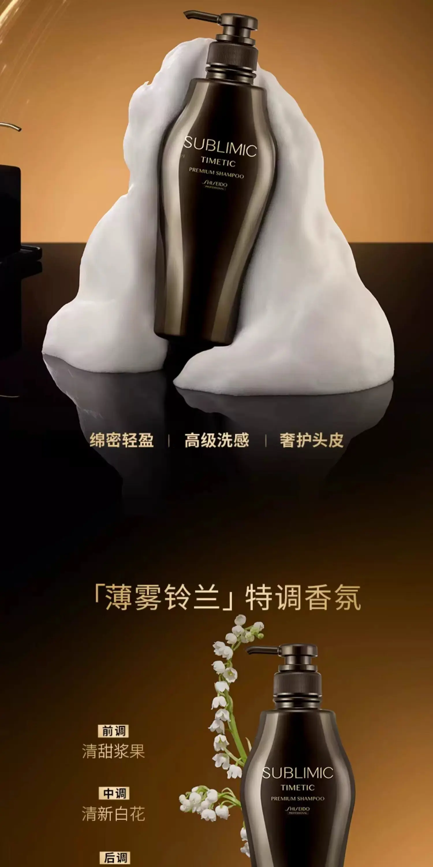Shiseido