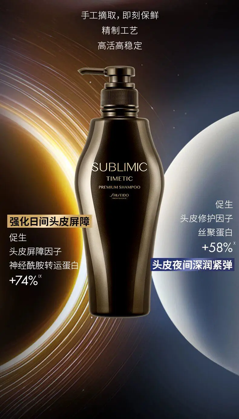 Shiseido