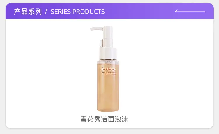 SULWHASOO