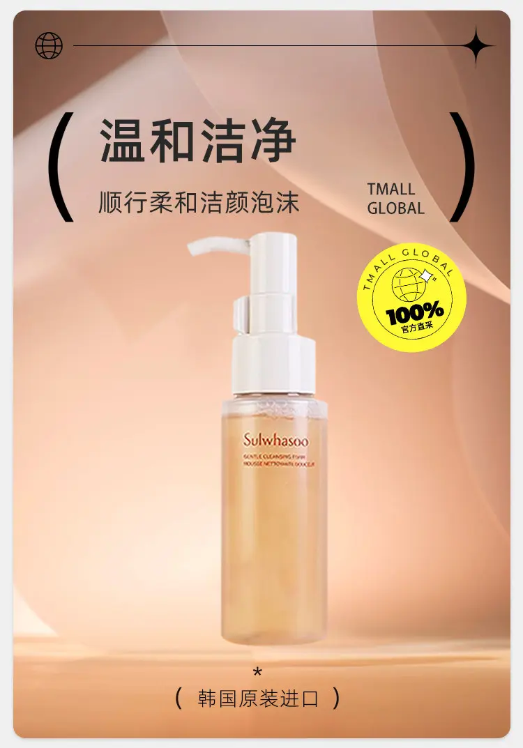 SULWHASOO