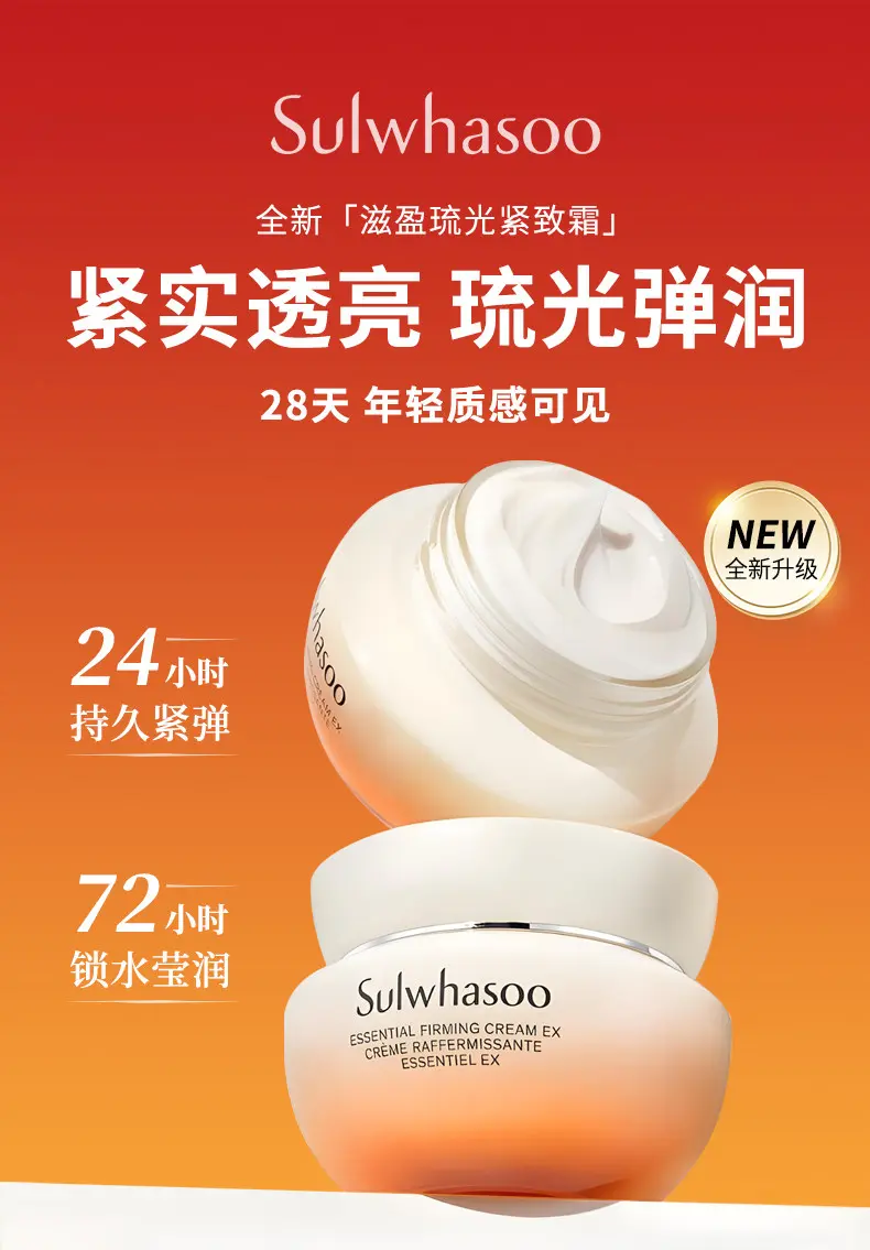 SULWHASOO