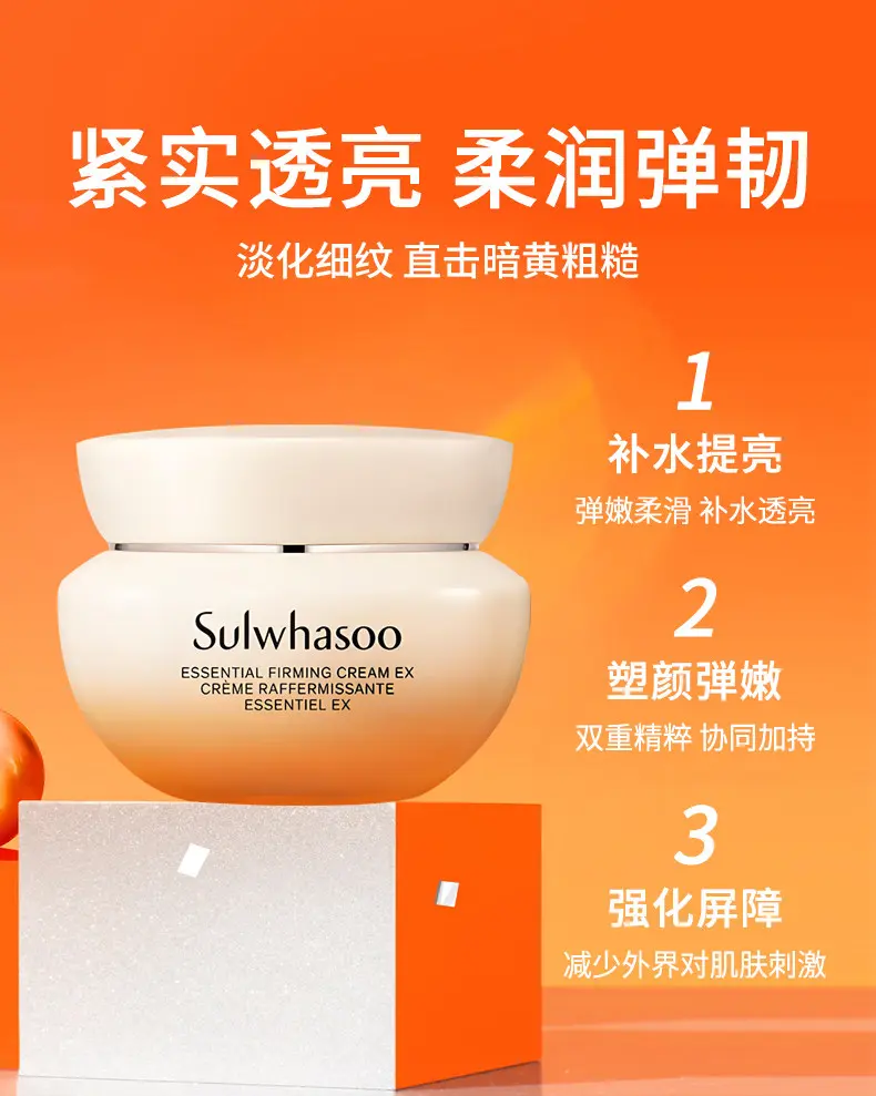 SULWHASOO