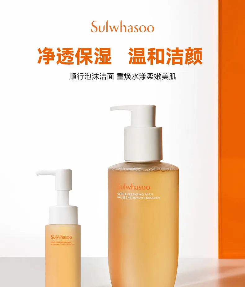 SULWHASOO