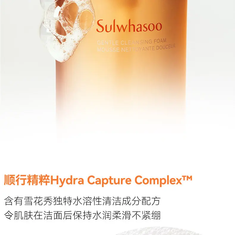 SULWHASOO