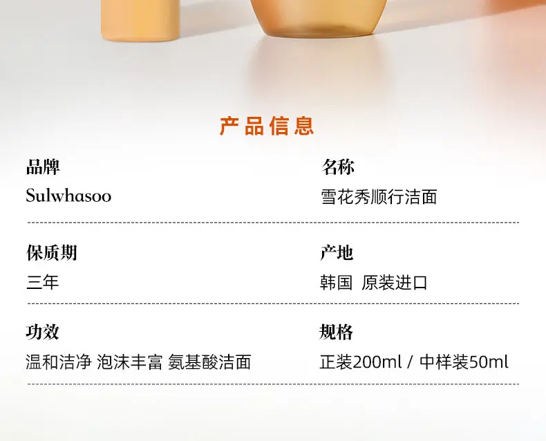 SULWHASOO