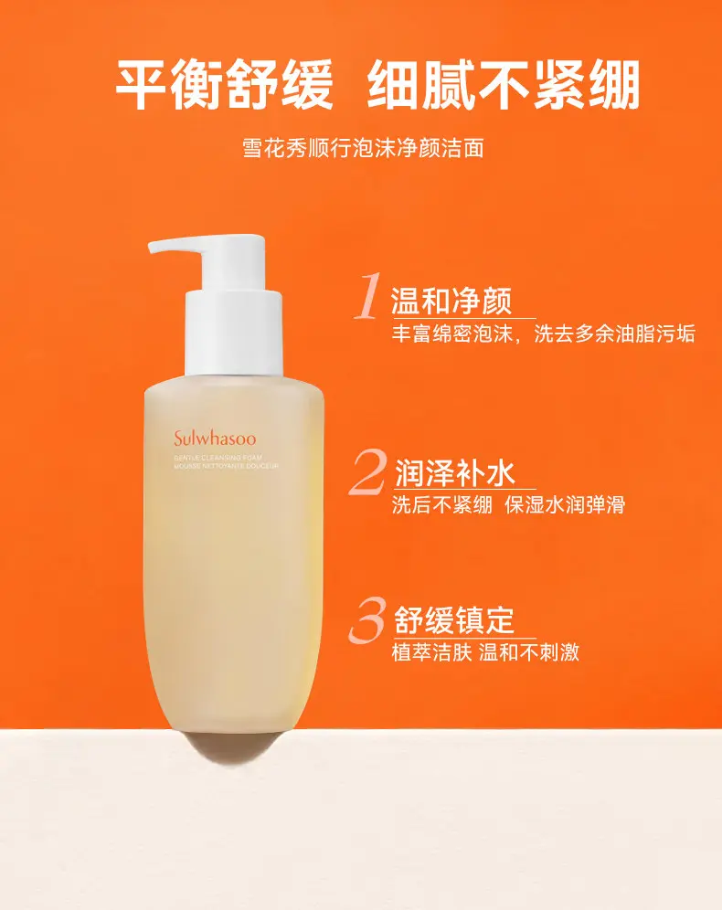 SULWHASOO
