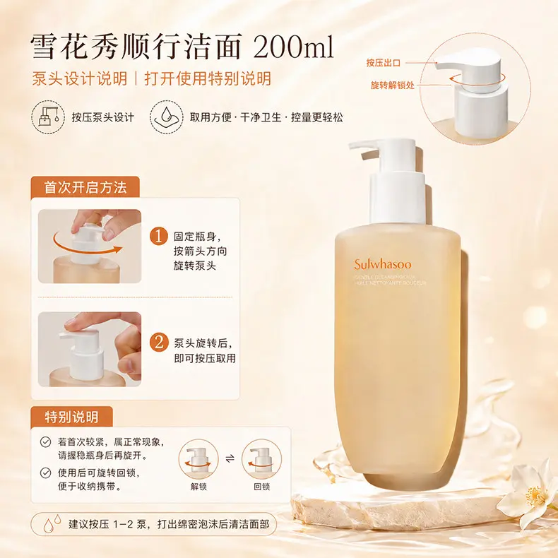SULWHASOO