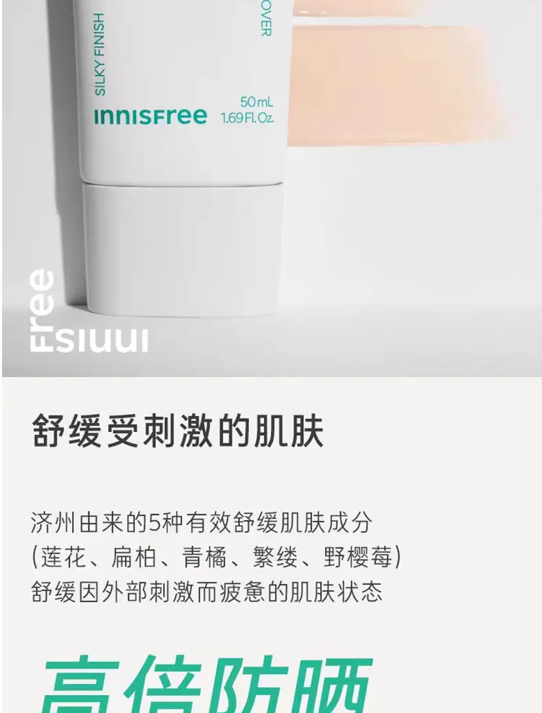 innisfree