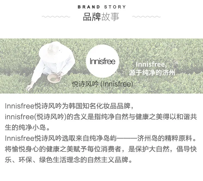 innisfree