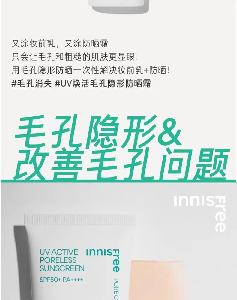 innisfree
