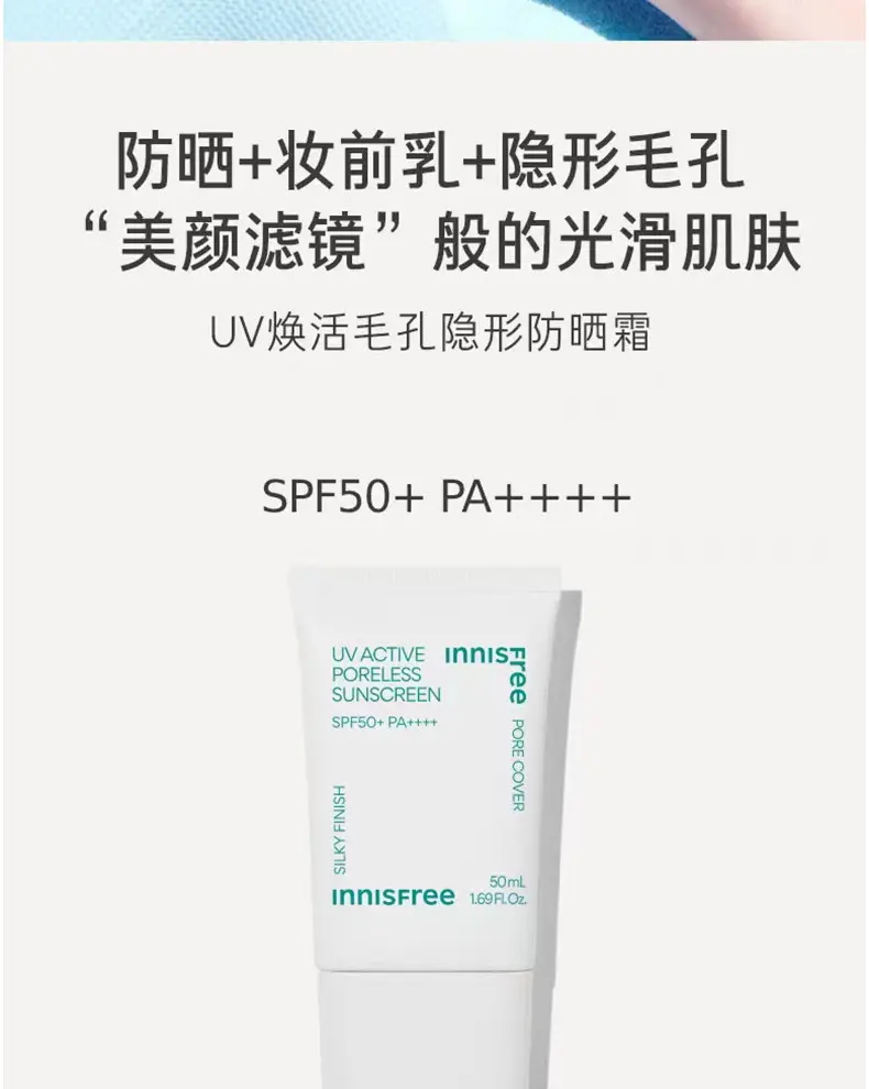 innisfree
