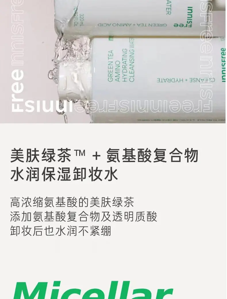 innisfree