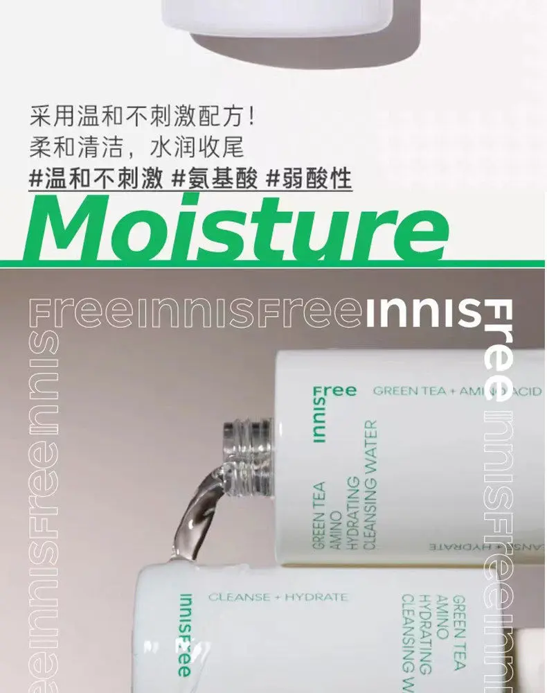 innisfree